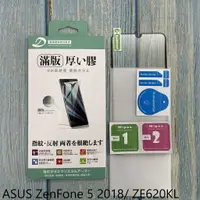 在飛比找樂天市場購物網優惠-ASUS ZenFone 5 2018 / ZE620KL 