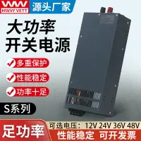 在飛比找樂天市場購物網優惠-1000W開關電源明偉220V轉12V24V48V大功率15