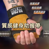 在飛比找蝦皮購物優惠-高強度防滑護腕 硬舉牛皮手套  重訓手套 健身手套 助力帶 