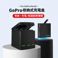 在飛比找樂天市場購物網優惠-現貨 24小時出貨 gopro9876充電器電池三充充電器