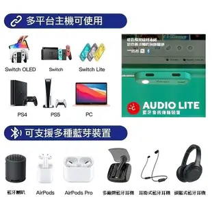 任天堂 SWITCH NS LITE NSL GENKI AUDIO 藍牙音訊無線傳輸器 PS5 PS4 PC MAC