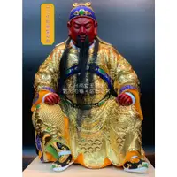 在飛比找蝦皮購物優惠-[宗教信仰]8/25 關聖帝君2 名師:黃燦平 尺三 活眼 