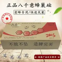 在飛比找樂天市場購物網優惠-【八千 巢礎】養蜂工具八千意蜂巢礎意蜂蜂蠟巢礎巢基蜂巢巢礎片