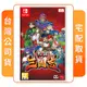 【任天堂】NS Switch 熱血三國志 中文版