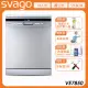 (結帳折)【義大利SVAGO】14人份獨立式自動開門洗碗機 (VE7850) 含基本安裝