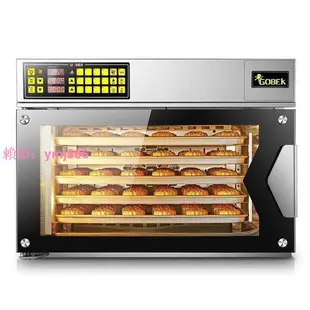 UKOEO高比克T95熱風爐商用烤箱大容量烘焙全自動多功能私房電烤箱