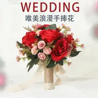 在飛比找蝦皮購物優惠-韓系新娘手捧花婚禮結婚緞帶手捧花束高檔永生花仿真紅玫瑰花攝影