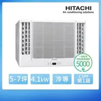 在飛比找momo購物網優惠-【HITACHI 日立】5-7坪 R32 一級能效變頻冷專雙