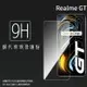 Realme realme GT 5G RMX2202 鋼化玻璃保護貼 9H 螢幕保護貼 鋼貼 鋼化貼 玻璃貼 玻璃膜 保護膜 手機膜