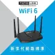 TOTOLINK X5000R AX1800 WiFi 6 Giga無線路由器