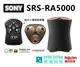 現貨 SONY SRS-RA5000 盈滿室內的全向式環繞音效 SRSRA5000 藍芽喇叭 (公司貨含稅開發票)