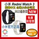 現貨免運【台灣小米公司貨】Redmi Watch 3 手錶 紅米手錶 小米 台灣保固一年台灣小米原廠公司貨 臺灣版正品