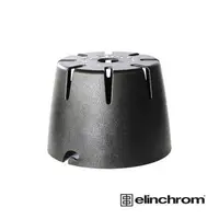 在飛比找PChome24h購物優惠-Elinchrom 愛玲瓏 27124 燈頭保護蓋 公司貨