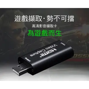 【JHS】USB2.0 HDMI 影音擷取卡 擷取 PS4 筆電轉接器 HDMI轉USB OBS switch