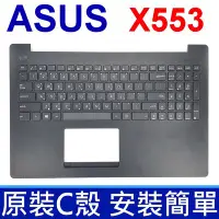 在飛比找Yahoo奇摩拍賣-7-11運費0元優惠優惠-ASUS 華碩 X553 C殼 黑色 原廠 繁體中文 筆電 