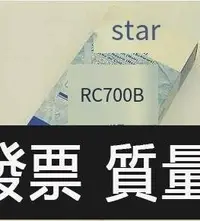 在飛比找Yahoo!奇摩拍賣優惠-【高品質-可開發票】STAR RC700BBR SP700S