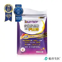 在飛比找樂天市場購物網優惠-【即期品】船井 burner倍熱夜孅胺基酸EX PLUS 4