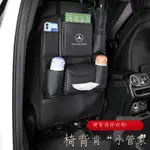 【台灣出貨】♦M.BENZ 賓士 奔馳防踢墊GLC E-CLASS C A 180 260L汽車裝飾內飾后排收納袋