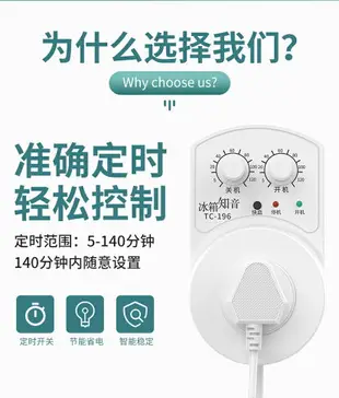 冰箱溫控器冰箱知音冰柜通用定時節能保護開關電子溫度控制器伴侶