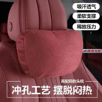 在飛比找Yahoo!奇摩拍賣優惠-【飛鴻汽配】寶馬原廠火山紅頭枕 X1iX3X5X6護頸枕 1