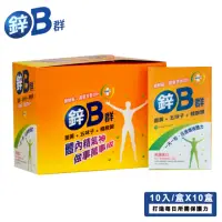 在飛比找momo購物網優惠-【康緹】鋅B群 軟膠囊(100粒-10粒/盒X10盒-鋅+B