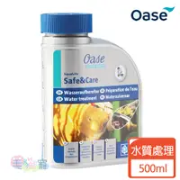 在飛比找蝦皮商城優惠-【OASE】即將調漲 歐亞瑟德製自來水除氯處理劑 500ml