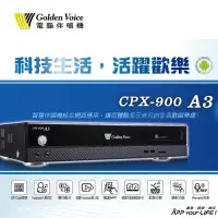 在飛比找Yahoo奇摩購物中心優惠-金嗓 Golden Voice CPX-900 A3 智慧點