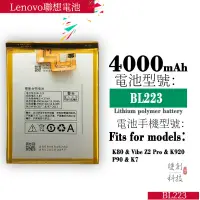 在飛比找蝦皮購物優惠-適用於Lenovo聯想K80 K80M K920電板VIBE
