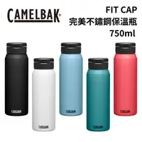 在飛比找樂天市場購物網優惠-【Camelbak】Fit Cap 完美不鏽鋼保冰/保溫瓶 
