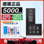 可打統編 德賽蘋果11電池適用11PRO/12PROMAX手機電池X/XS/MAX/XR/12原廠13