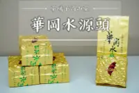 在飛比找Yahoo!奇摩拍賣優惠-️【華岡水源頭-茶王】🍃 2023冬茶正水採收 茶曦子高山茶