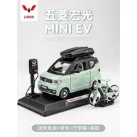 在飛比找蝦皮購物優惠-五菱宏光mini原廠車模合金模擬馬卡龍汽車模型擺件禮物男孩玩