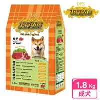 在飛比找momo購物網優惠-【OFS 東方精選】優質成犬 1.8kg 牛羊枸杞(成犬 老