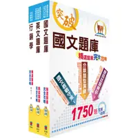 在飛比找蝦皮商城優惠-【鼎文。書籍】臺灣菸酒從業評價職位人員（免稅店賣場服務）模擬