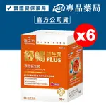 (缺)台塑醫之方 舒暢益生菌PLUS (莓果風味) 33包X6盒 (奶素 配方升級 排便順暢) 專品藥局【2025117】