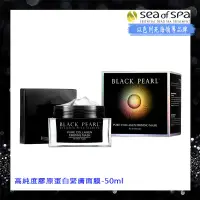 在飛比找環球Online優惠-Sea of Spa 高純度膠原蛋白緊膚面膜