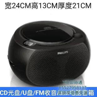 收音機Philips/飛利浦 AZ380/93收音 U盤 CD AUX播放一體機音響