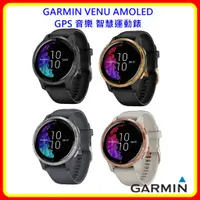 在飛比找蝦皮購物優惠-【現貨 血氧】GARMIN VENU AMOLED GPS 