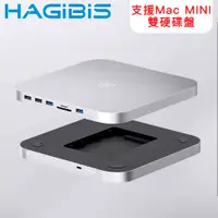 在飛比找PChome24h購物優惠-HAGiBiS 海備思基礎款可支援Mac MINI內置M.2