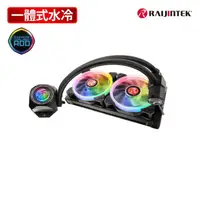 在飛比找momo購物網優惠-【RAIJINTEK】ORCUS 240 RBW RGB一體