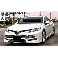 在飛比找蝦皮購物優惠-『泰包達人』Toyota Camry 8 代 泰國 大包 改