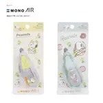 湯包日貨坊 ☆現貨★ 日本正版 TOMBOW 史努比 立可帶 修正帶 MONO AIR