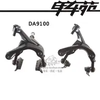 在飛比找露天拍賣優惠-jptk SHIMANO DURA ACE 9000 910