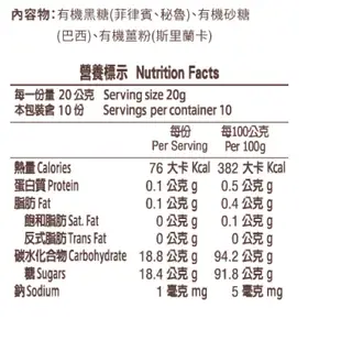 歐特OTER有機黑糖薑茶20gx10【家樂福】