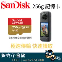 在飛比找蝦皮購物優惠-🐷新竹實體展示 台灣出貨 現貨免運 sandisk 256g