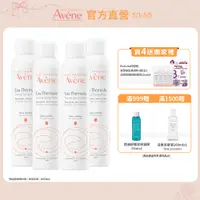 在飛比找蝦皮商城優惠-雅漾 舒護活泉水300ml 多入組 舒緩噴霧 Avene官方