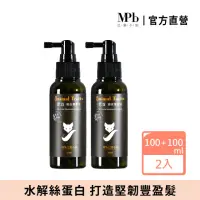 在飛比找momo購物網優惠-【MPB 巴黎小姐】獸首狐狸頭皮養髮液100mlx2入(咖啡