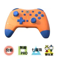 在飛比找蝦皮購物優惠-★御玩家★現貨 NS Switch 良值四代無線PRO手把 