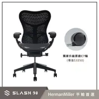 在飛比找PChome24h購物優惠-Herman Miller Mirra 2 人體工學椅 全功