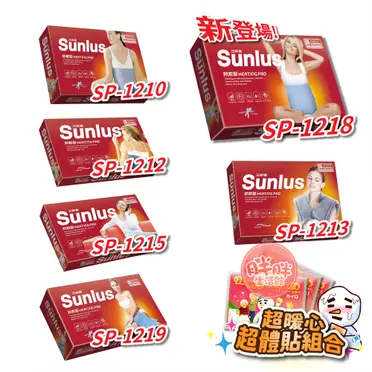 《日本Sunlus三樂事》暖暖熱敷墊(大) SP1211